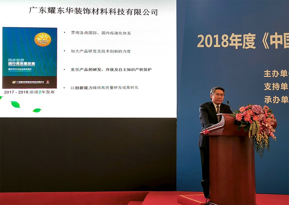 1568509108334281.jpg 吴富盛-耀东华背景.jpg