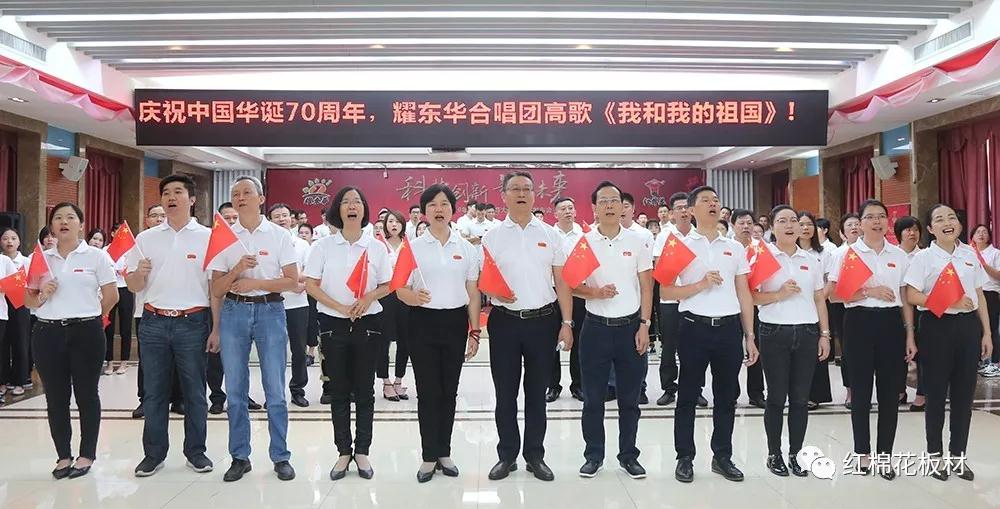 1598236375237177.jpg 2019.9.28曾敏华带领全体耀东华人合唱《我和我的祖国》,为国庆70周年特别献礼。.jpg